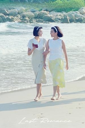 流金岁月