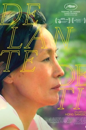 在你面前