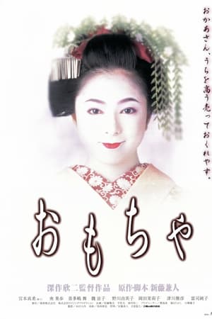 艺妓院的凉子