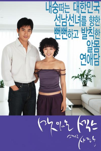 甜性涩爱맛있는 섹스 그리고 사랑