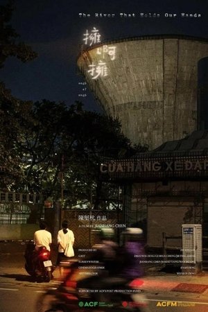 擁啊擁 ong6 a7 ong6