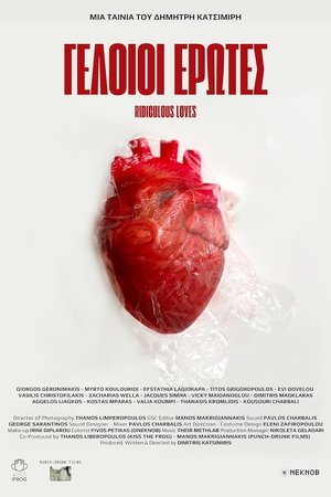 Geloioi Erotes