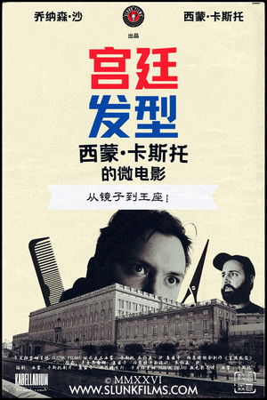 Jag var på slottet med en självklippt frisyr!