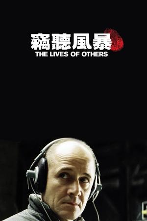 窃听风暴