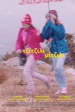 Τζίτζιλι Μίτζιλι