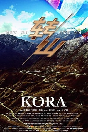 转山