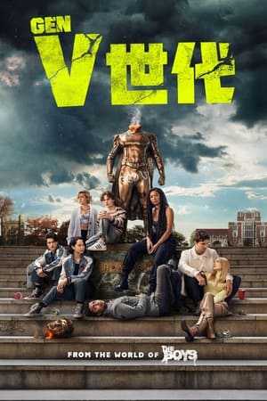 《V世代》2023电视剧集在线观看完整版剧情 - xb1