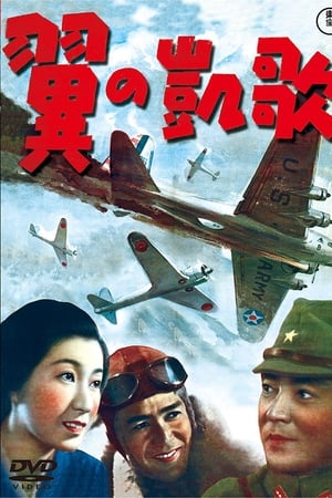胜利之翼