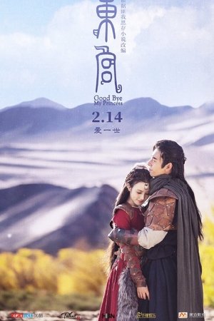 东宫