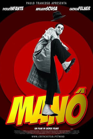 Manô(2005电影)
