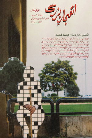 انفجار بزرگ