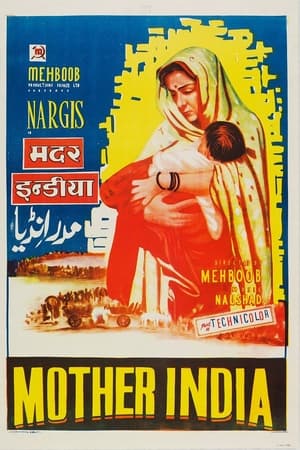 印度母亲मदर इण्डिया