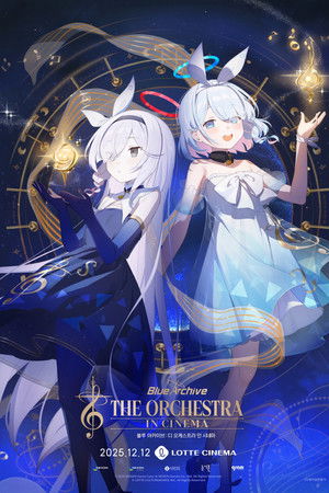 블루 아카이브 : 디 오케스트라 인 시네마