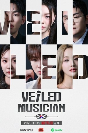 베일드 뮤지션