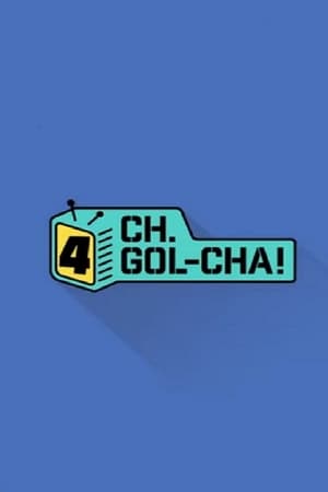 CH.GOL-CHA!第4季