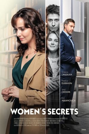 Женские Секреты