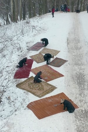 Женщины, выбивающие ковры
