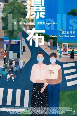 瀑布
