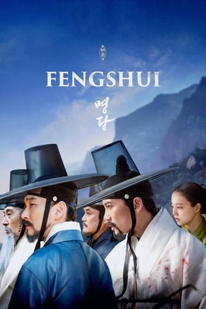明堂