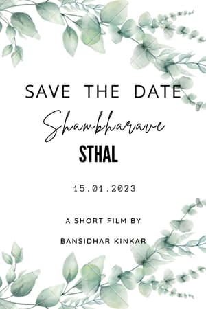 Shambharave Sthal
