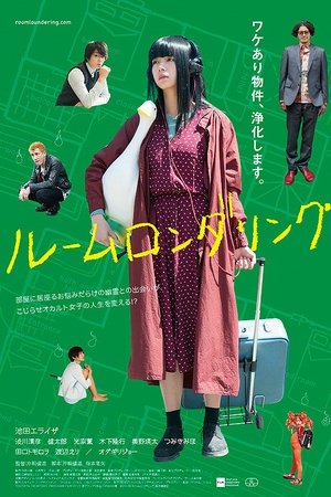 洗屋