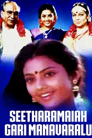 Seetharamaiah Gari Manavaralu