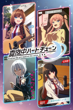 午夜的倾心旋律