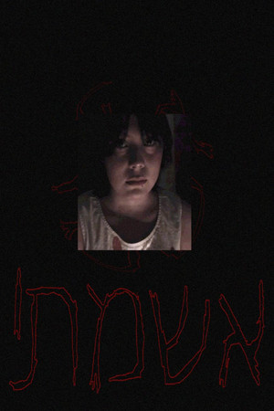 אשמתי (Mi Culpa)