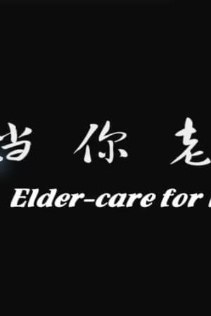 Elder-care for LGBT