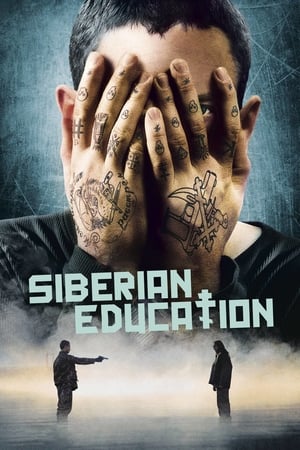 西伯利亚教育