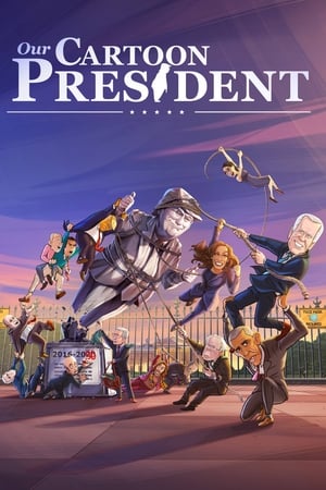 我们的卡通总统第3季