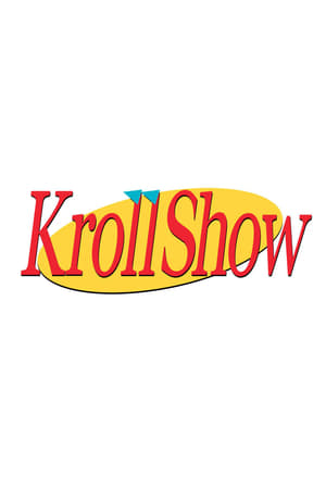 Kroll Show第2季