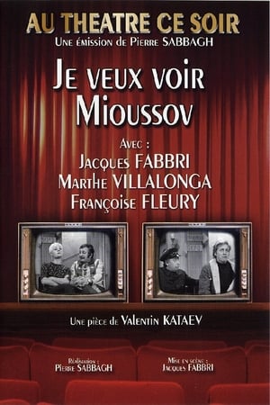 《Je veux voir Mioussov》1969电视剧集在线观看完整版剧情