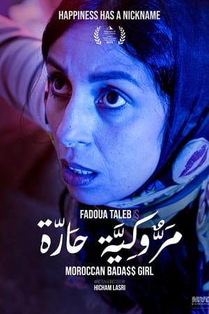 مروكية حارة