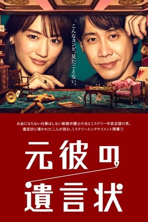 前男友的遗书