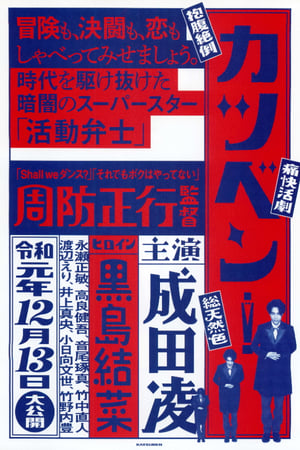 默片解说员