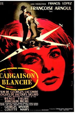 Cargaison blanche(1958电影)