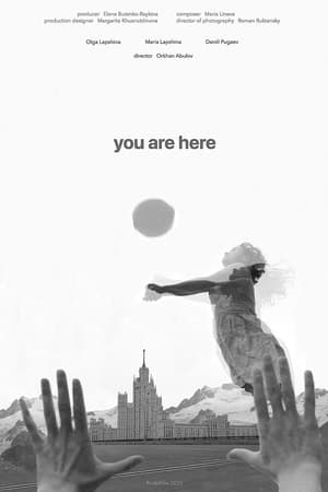 Ты здесь