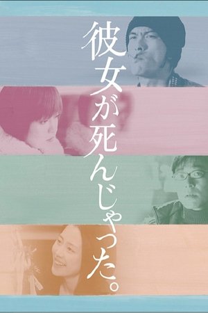 她已不在人间