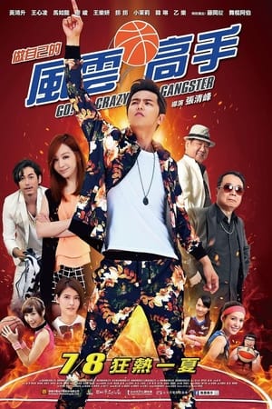 风云高手