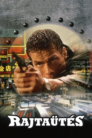 K.O.雷霆一击