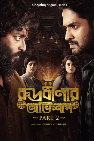 Rudrabinar Obhishaap第2季