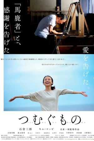 造纸人生