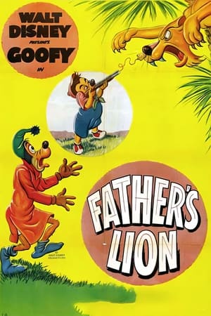 父亲的狮子