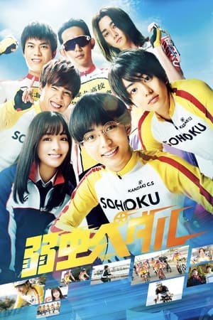 飙速宅男