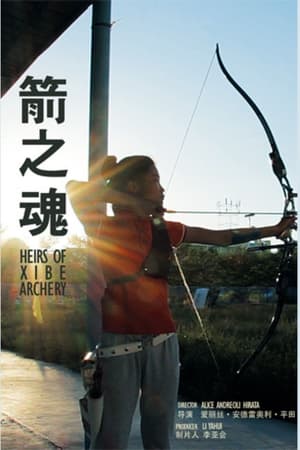 Heirs of Xibe Archery