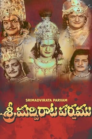 Srimadvirata Parvam