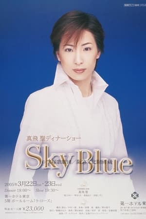 真飛聖ディナーショー「Sky　Blue」