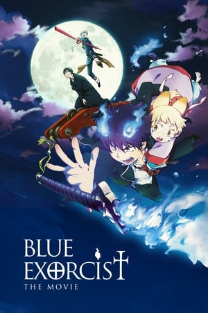 青之驱魔师 剧场版