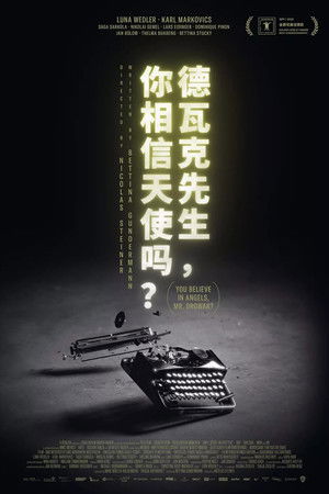 德瓦克先生，你相信天使吗？